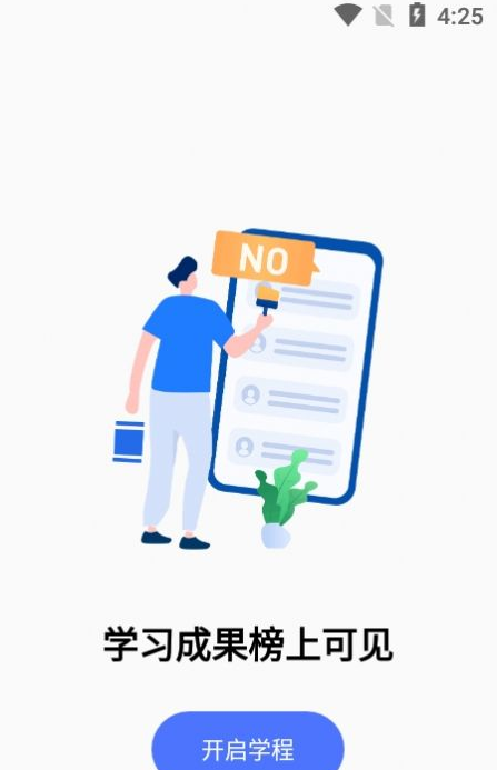 日语考级宝手机版下载图1