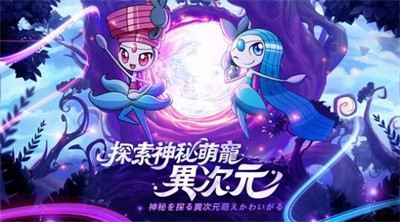 神宝联盟未来之战游戏图2
