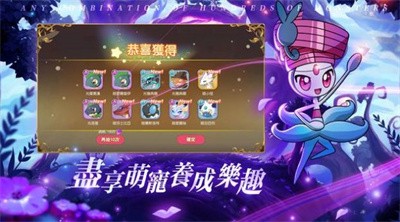 神宝联盟未来之战游戏图1