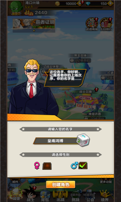 龙珠z超赛觉醒游戏图2