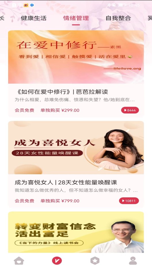 心聆者app图片1