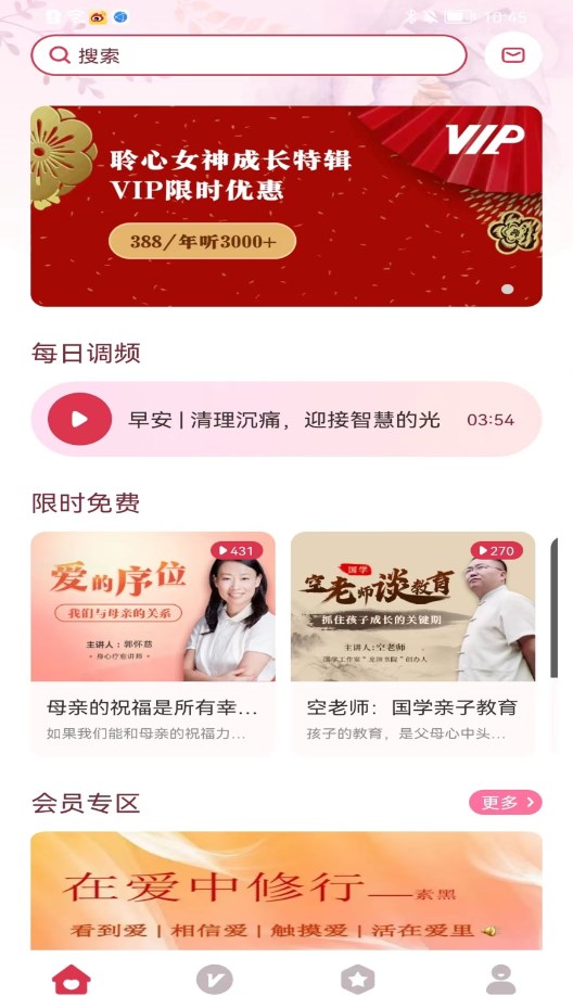 心聆者(心理健康)手机版app图1