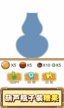 烧脑瓶子高跟鞋游戏图1