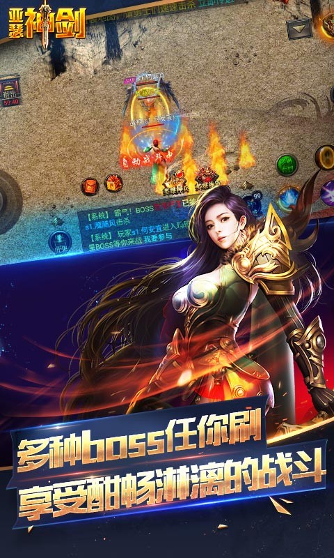 亚瑟神剑游戏图3