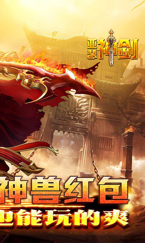 亚瑟神剑游戏图1