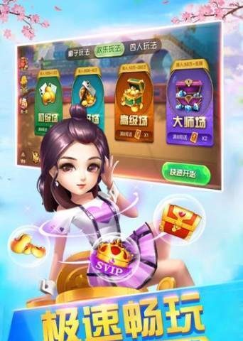 588棋牌官网安卓版图1