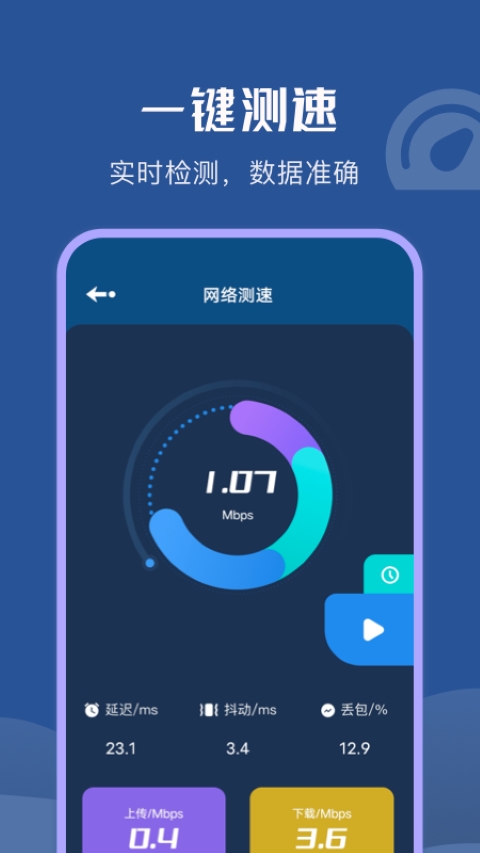 wifi无限热点app图片1