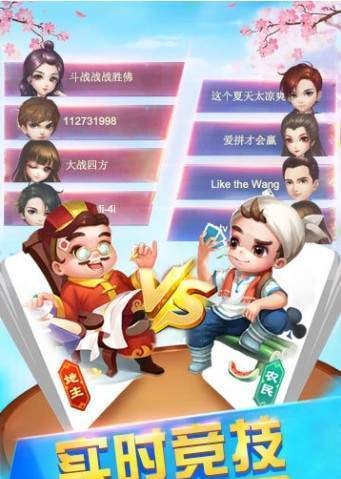588棋牌官网安卓版图2