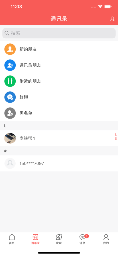 未来名片app图2