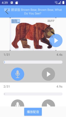有声英文绘本官方版下载图1