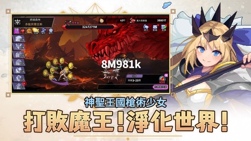 枪术师传说安卓版图片1