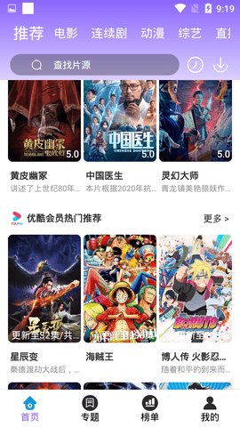 虎虎追剧网ap图1