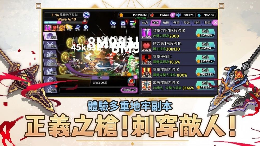枪术师传说游戏官网版图1