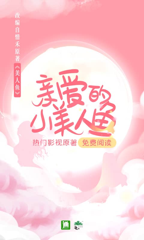 晋江文学城app图2