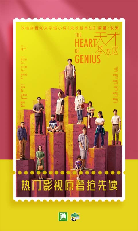 晋江文学城app图3