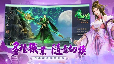 元灵行者游戏图片1