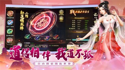 元灵行者手游官方版图1
