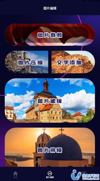 照片换底智能抠图app手机版图片1
