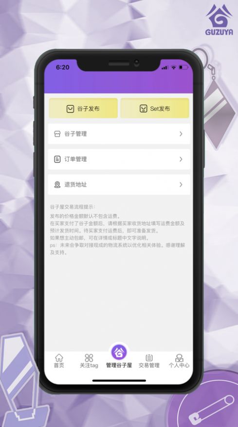 谷子屋app图2