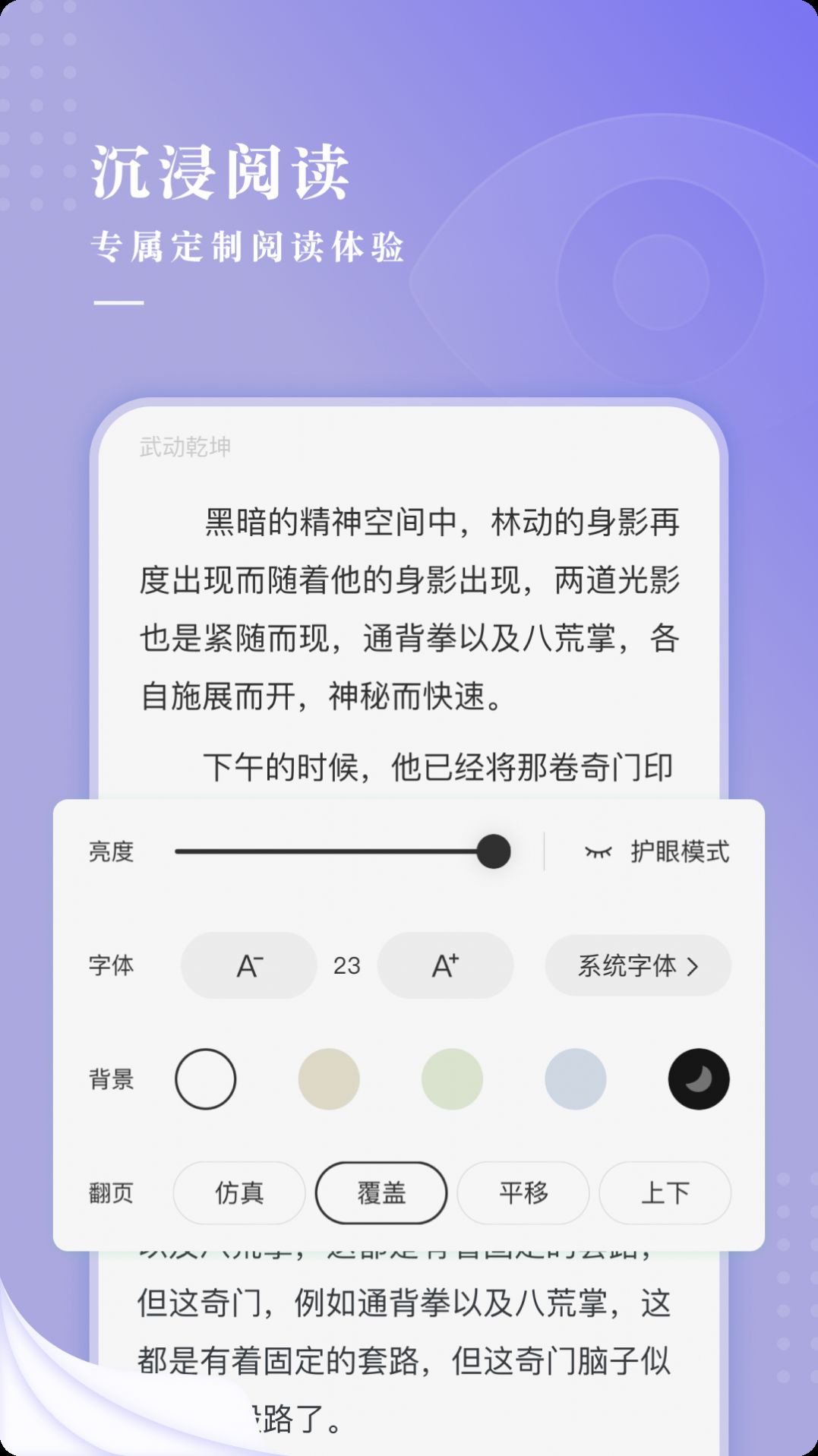 比心小说app图1