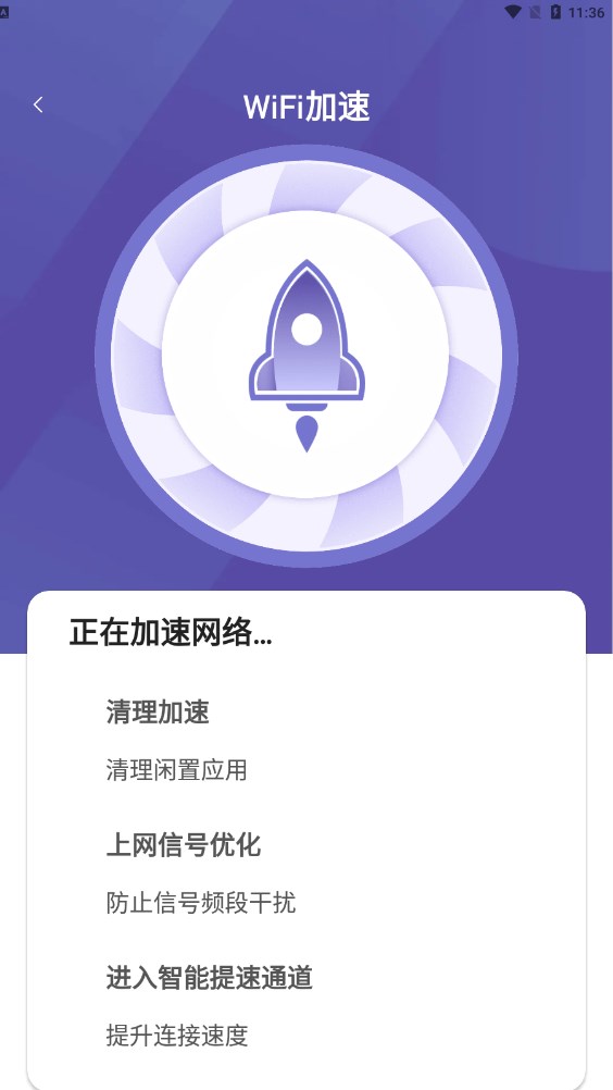 天天一键清理app手机版图3