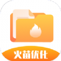 火苗优化大师app