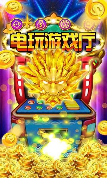 王牌电玩城(森林舞会上下分)官网版图1
