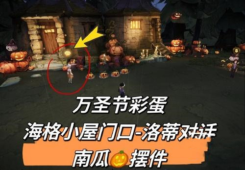 哈利波特魔法觉醒2022万圣节彩蛋位置一览-哈利波特魔法觉醒万圣节彩蛋在哪图片1
