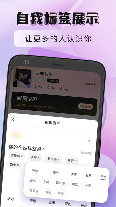 聚缘公馆正式版app图2