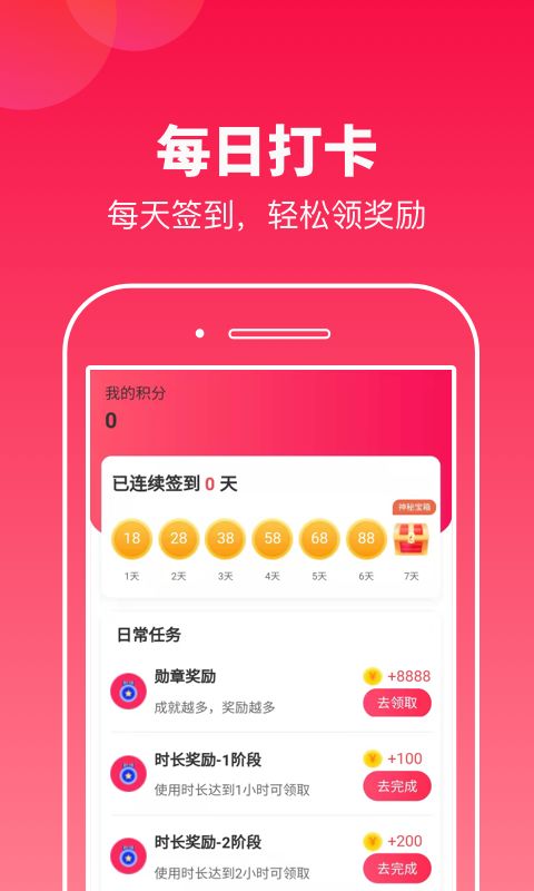 运动多宝app正式版图1