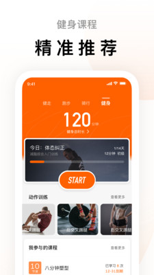 运动步数app最新版图1