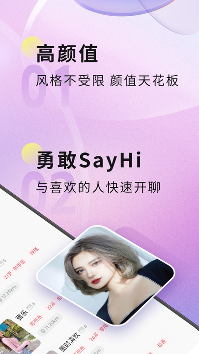 聚缘公馆正式版app图3