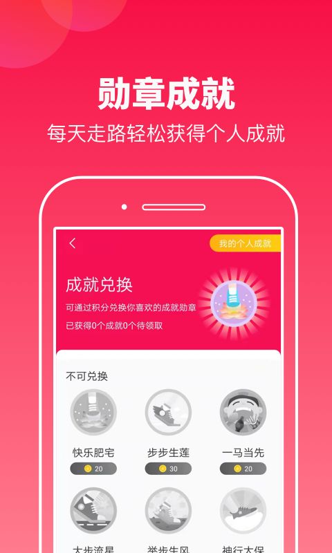 运动多宝app正式版图2