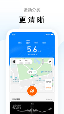 运动步数app最新版图2