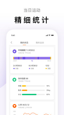 运动步数app最新版图3