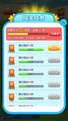兔兔爱消除游戏手机版图3