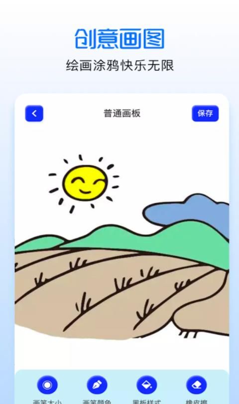 涂色绘画吧正式版图片1