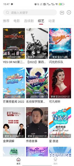 雪人影视官网正版app图片1