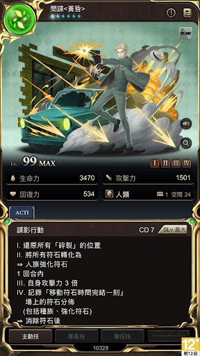 神魔之塔联动钢炼中文版图1