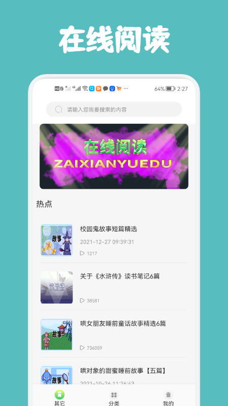 几何阅读app图1