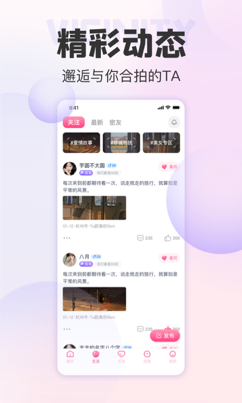 她悦交友app最新版图片1