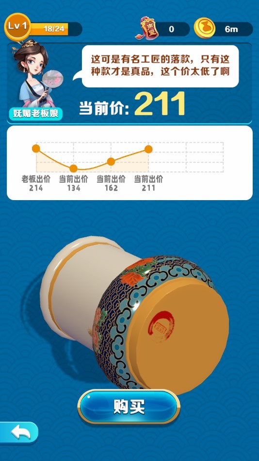 古董拿来玩游戏图3