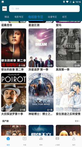 噜噜影视无删减版app图片1