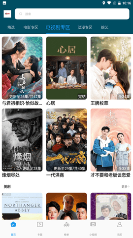 噜噜影视app图1