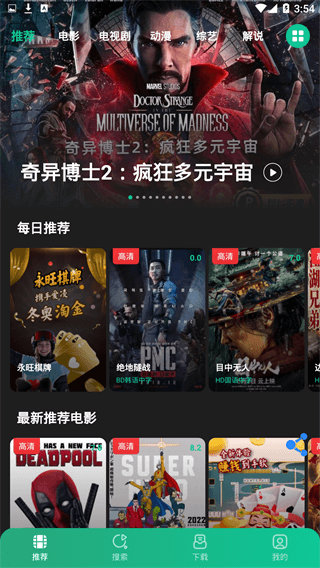 荐片app图1