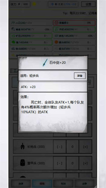 放置时代破解版图片1