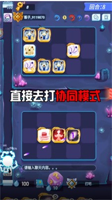 勇士特攻队游戏图1
