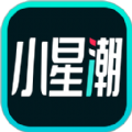 小星潮app