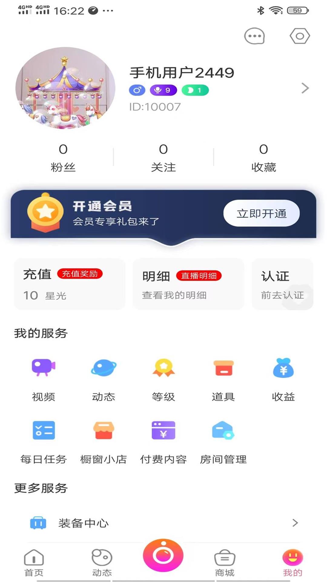 小星潮app图3