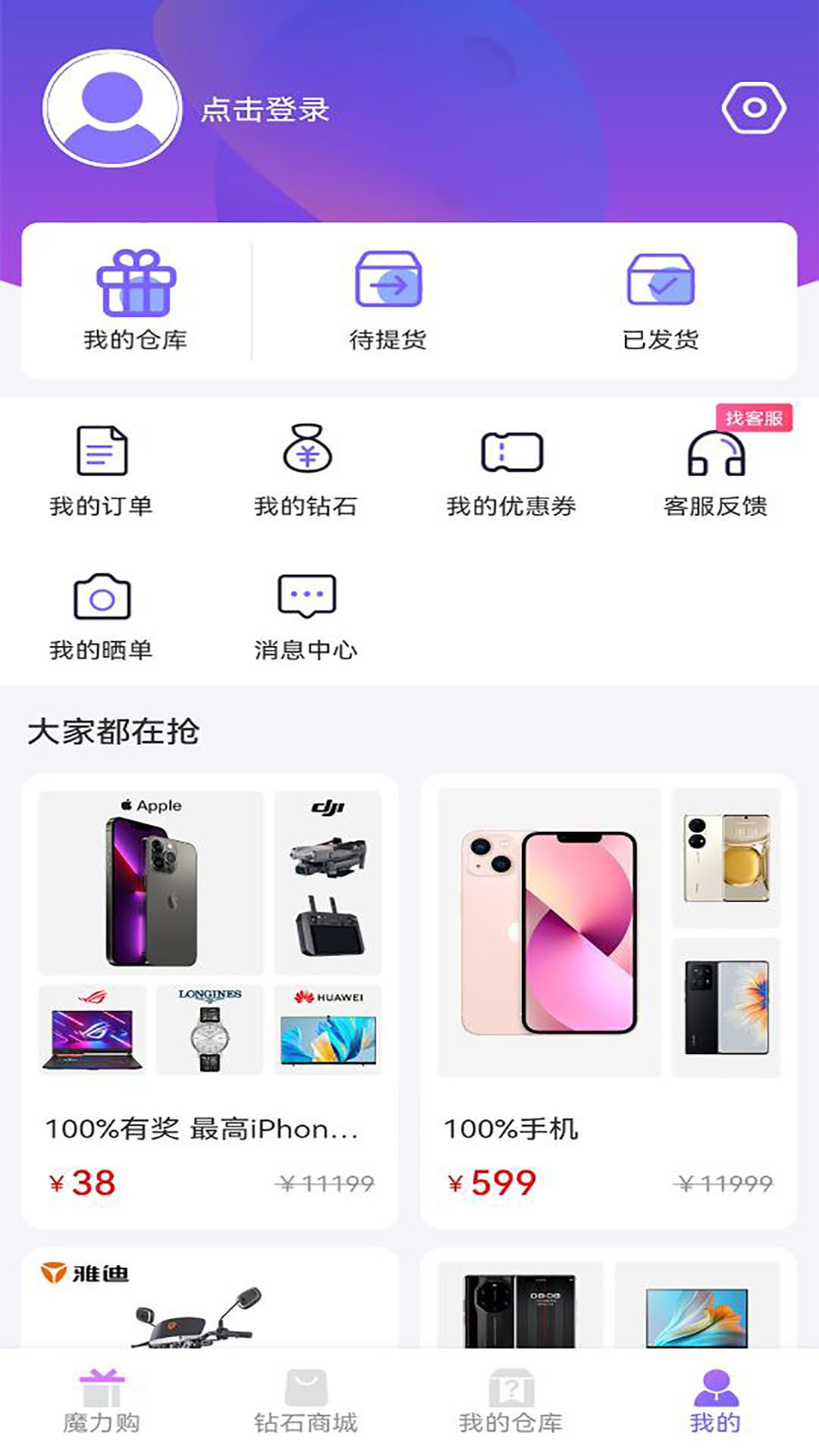 小星潮app图1